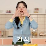 안소희, 164㎝-46㎏ 뼈말라인데? 죄책감 느끼며 먹는 식단 공개...