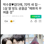 23살 커<b>풀</b> 대부분 공통점.