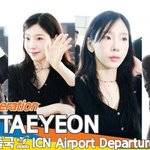 소녀시대 태연, 꽃 보다 탱구(출국)[뉴스엔TV]