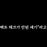 김수현 바람이니 어쩌니 한 거 다 주작인 거 또 드러남;