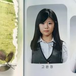 한소희 고윤정은 왜  <b>동창</b>썰이없을까