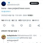 아이린 연기<b>하나</b>봄?