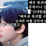 유튜버 이진호 이번엔 김새론 신<b>내림</b>설 폭로 ㄷㄷ