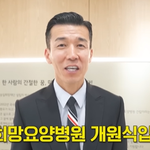 션, 세계 최초 <b>루게릭</b> 요양병원 완공…지디도 1억 기부