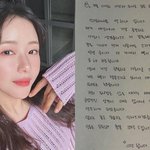 결혼 앞둔 박하나, 손편지 공개 "김태술 존경하고 사랑해"