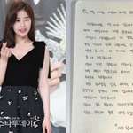 ‘6월 결혼’ 박하나 “김태술 존경하고 사랑해”