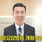 션, 루게릭 환자 요양병원 개원…지디ㆍ박보검 1억 기부