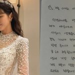 김태술 <b>해임</b> 직후 박하나 자필편지 ㄷㄷ 편지 내용이 찐임