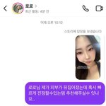 근데 살림하는 <b>도로로</b> ㄹㅇ 인성 개좋은듯