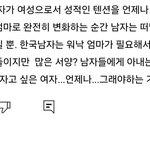 이게 여자를 잠상대로 보는거랑 뭐가 다름