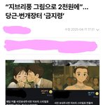 지브리로 <b>돈벌이</b>