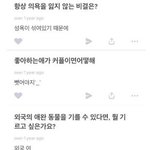 [드루와] 근데 <b>선우</b> 이게 왜 논란임?
