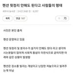 [웃픽] 현시각 반응 터진 펜션 <b>뒷정리</b> 사진