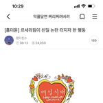 여성시대 되게 특이한 곳이네