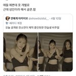 싸이 전소연 걸<b>그룹</b> <b>미</b>성년자 아니라는데?