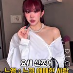 아니 요즘 진짜 이런 말들을 씀?