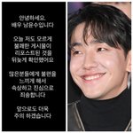 ‘19금 리포스트 논란’ 남윤수, “운전 중 눌린 줄도 몰랐다…진심으로...