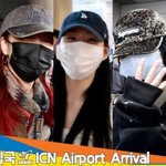 있지(<b>ITZY</b>), 예쁨은 숨길 수 없지?! (입국)[뉴스엔TV]