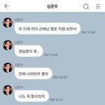 카이 찐팬이라는 루네이트 멤버