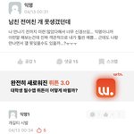 [댓글부탁해] 이런글 쓰는애들 와꾸가 ㄹㅇ 궁금함