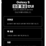 [웃픽] 중고 휴대폰 <b>업자</b>꺼를 사면 안 되는 이유.jpg