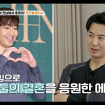 에릭 덕분…"우리 둘의 결혼 강력 추천했다" ('가보자<b>GO</b>')