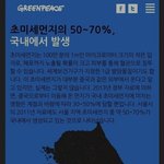 [웃픽] <b>초미세먼지</b> 70%는 한국에서 발생한다는 단체