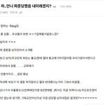 언니가 파혼당했는데 자기 <b>미래</b>가 걱정된다는 여자