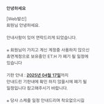 이더리움 <b>소각</b> 스미싱 문자주의 공유❗️