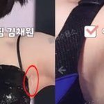 카리나 가슴<b>수술</b> 했네