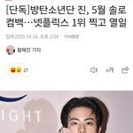 [군대] <b>석진</b> 오라버니 5월 컴백