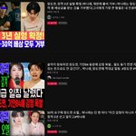 박나래 <b>도난</b>사건 범인 장도연 유튜브 가짜뉴스 ㄹㅇ 심각했네… 무슨...