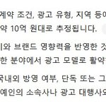 [댓글부탁해] 현재 <b>SM</b>에서 광고출연료가 10억이 넘는다는 그룹...