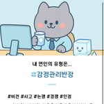 연애 <b>유형</b> 테스트했는데