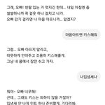 내<b>애인</b> 너무 저돌적인데?
