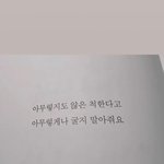 조이 <b>크러쉬</b> 결혼할까?