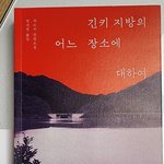 [무서운얘기] 여기가봤어??