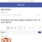 [군대] 쭈망구들 방갤에 득실득실한거봐