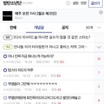 [군대] 방갤<b>꼬라지</b>봐