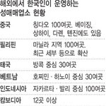 [어케생각해] 한국인이 운영하는 성매매업소 <b>현황</b>이라던데