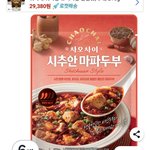 [드루와] 얘들아 드러운 마라탕 먹지말고 이거먹어라