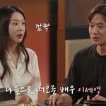 을 때 이하늬 닮은 꼴" [이젠 사랑할 수 있을까][별별<b>TV</b>]