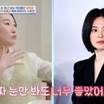 김국희 "송혜교 손등에 담뱃불 끄는 아찔 실수...지금은 눈만...
