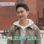 장현성, 집 아닌 <b>대학로</b>에서 촬영..“둘째 아들=고3, 어쩔 수...