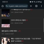 <b>제니</b>가 뭘 했다고 이러냐
