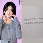 ‘정면돌파’ 서예지, 의미심장 <b>SNS</b> 눈길..“아무렇게나 굴지 말아줘”