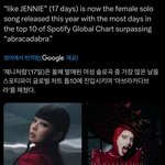 [댓글부탁해] 제니 왜 욕먹는건지 전혀 모르겠음