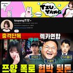 가세연 김세의 불송치 뒤집혔대 쯔양 쪽 이의신청이 먹혔다네 ㄷㄷ