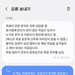 [어케생각해] <b>삼성</b> 서비스 엉망..