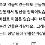 이중<b>피임</b>했는데 임신이 가능함?
